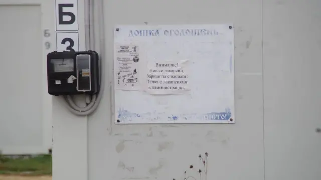 Транзитне містечко