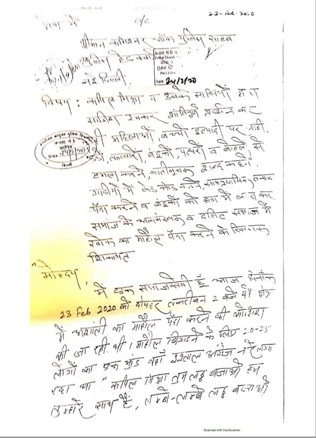 कपिल मिश्रा