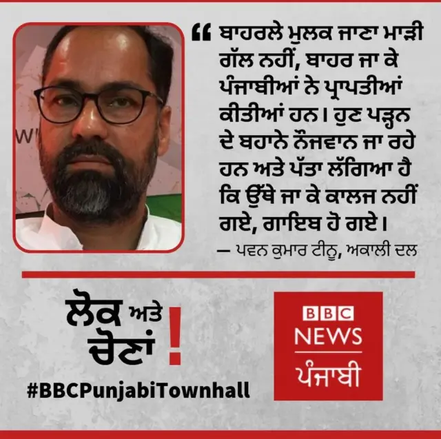 ਲੋਕ ਸਭਾ ਚੋਣਾਂ 2019