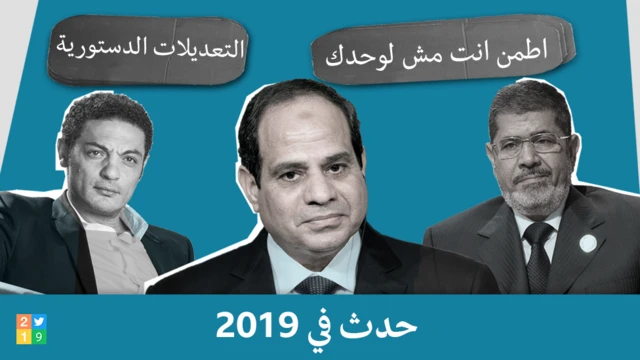 حدث في 2019