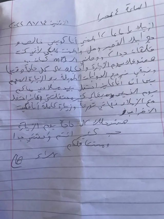 رسالة علاء عبد الفتاح