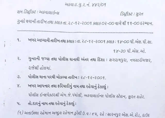 सूरत
