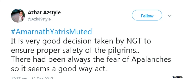 एनजीटी अमरनाथ