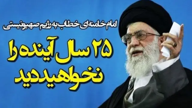 رهبر جمهوری اسلامی ایران