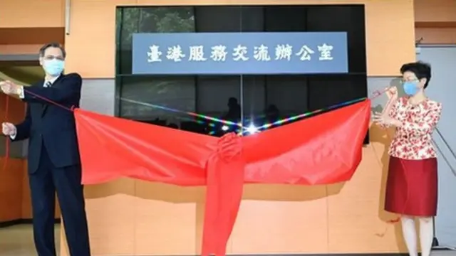 台港服務交流辦公室揭幕（1/7/2020）