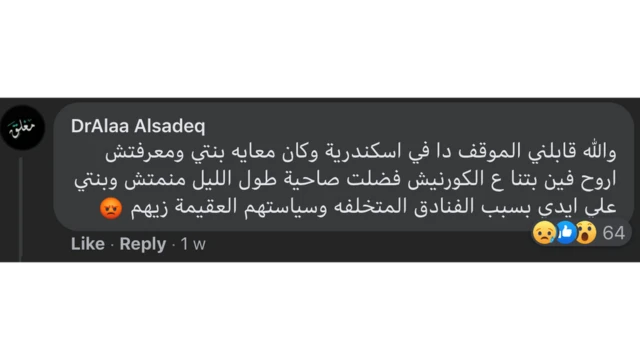 نساء كثيرات منعن من الإقامة في الفنادق بمفردهن.