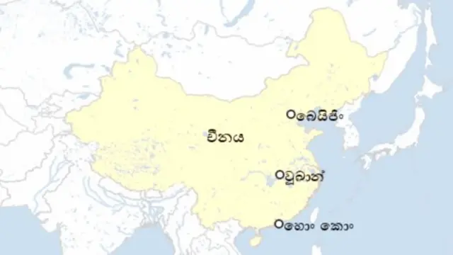 චීනයේ වුහාන් ප්‍රදේශය