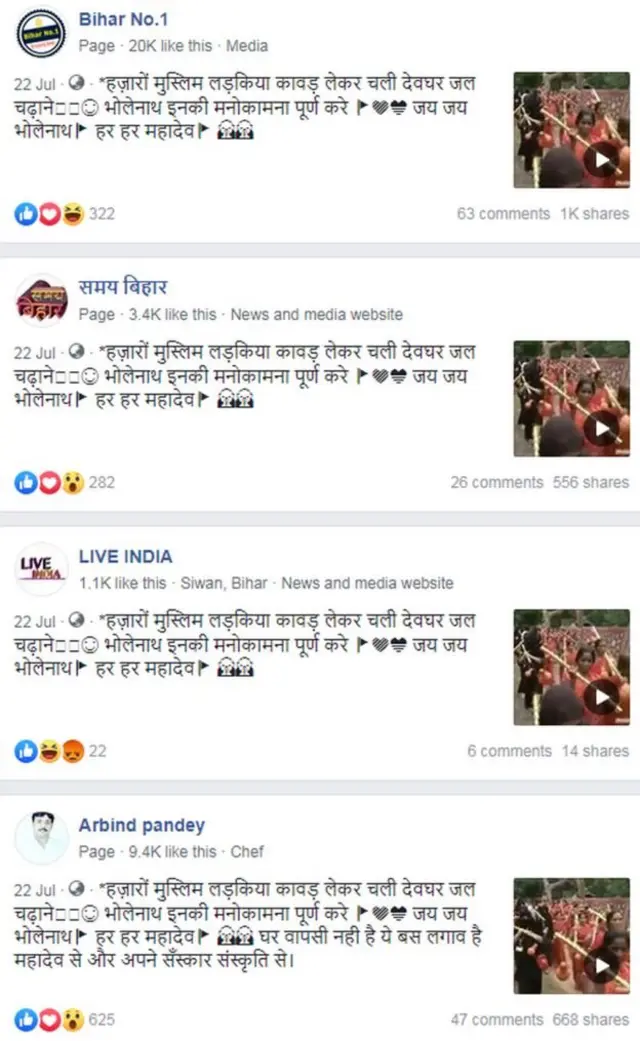व्हायरल पोस्ट