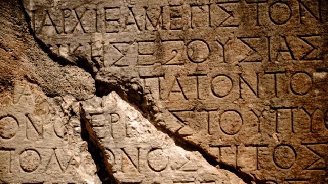Inscrições em pedra do grego antigo