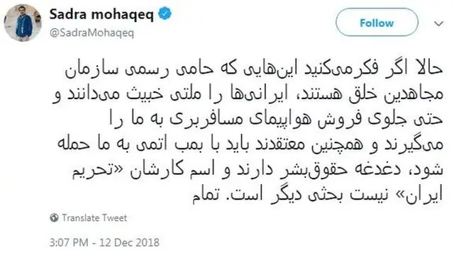 توییت صدرا محقق