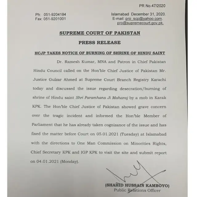 पाकिस्तान सर्वोच्च न्यायालय