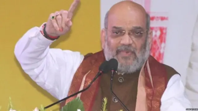 अमित शाह