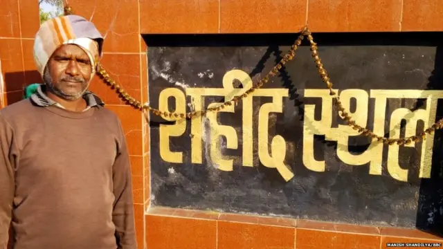 ਸ਼ਹੀਦ ਅਸਥਾਨ