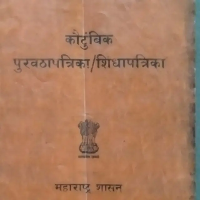 रेशन कार्ड