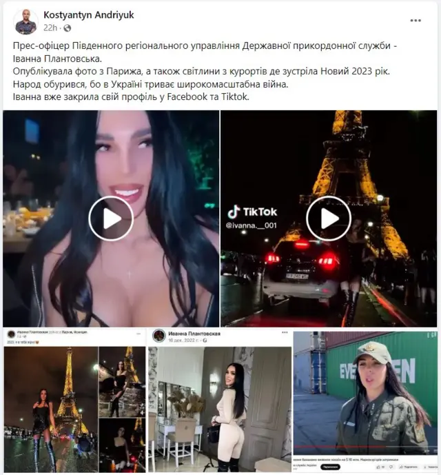 Плантовська