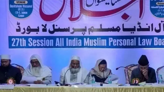 مسلم پرسنل لا بورڈ