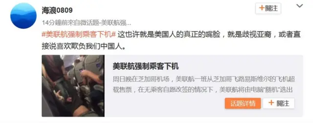 微博评论：洛杉矶华人资讯网