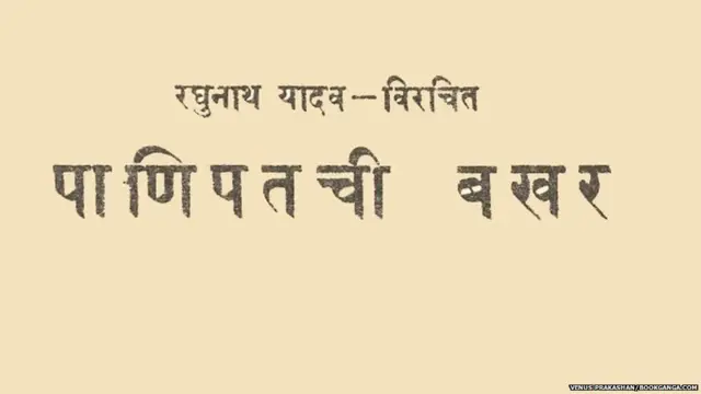 ऐतिहासिक संदर्भांमध्ये भाऊसाहेब युद्धात मरण पावले असा उल्लेख आहे.
