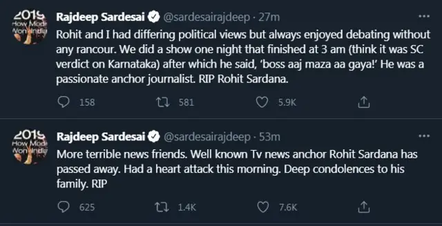 रोहित सरदाना