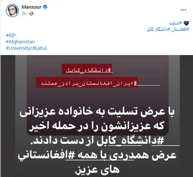 منصور خواننده ایرانی