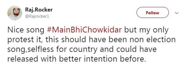 चौकीदार