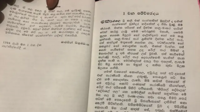 ගම්පෙරළිය