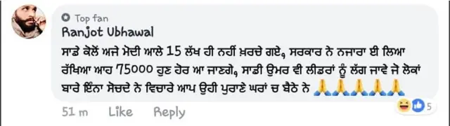 ਕਮੈਂਟ