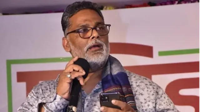 पप्पू यादव