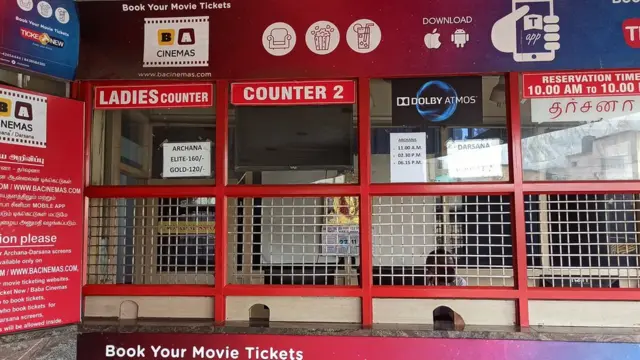 திரையரங்கு