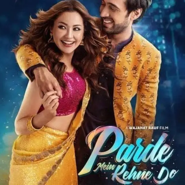 ہانیہ اور علی رحمان