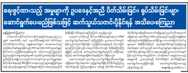 ကြေညာချက်