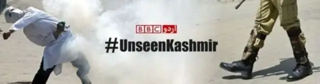 کشمیر سیریز