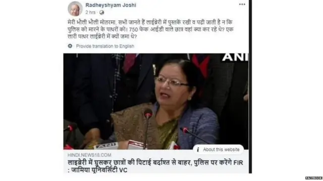 750 ਫ਼ੇਕ ਆਈਡੀ