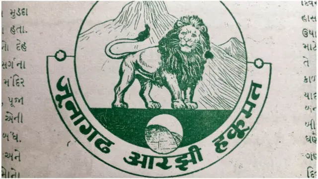 આરઝી હકૂમત