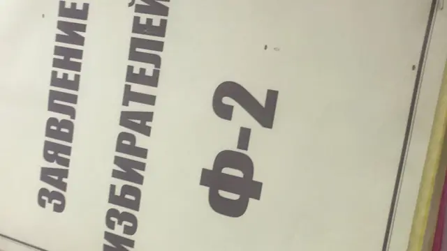 "Форма-2" - жарандардын шайлоо дарегин өзгөртүү туралуу арызы