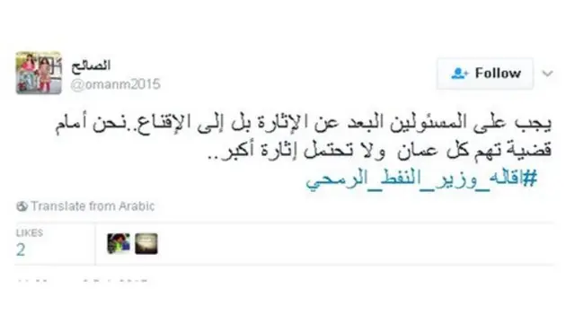 #غلا_نفط_عمان