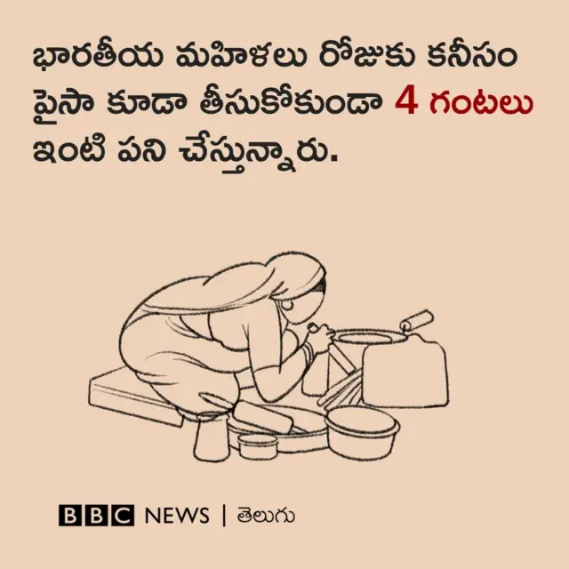 మహిళలు పని