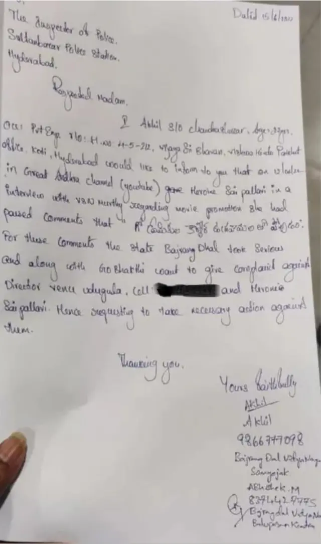 బజరంగ్ దళ్ ఫిర్యాదు