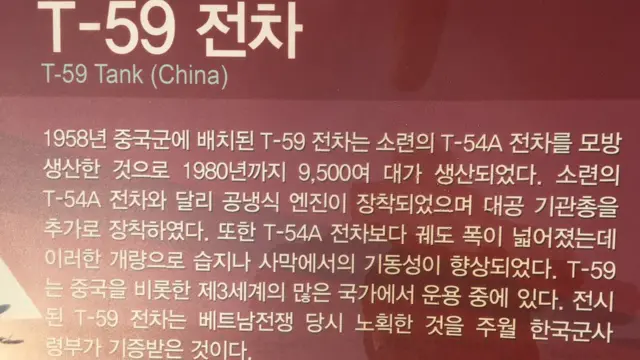 Xe tăng T-59 của Trung Quốc: