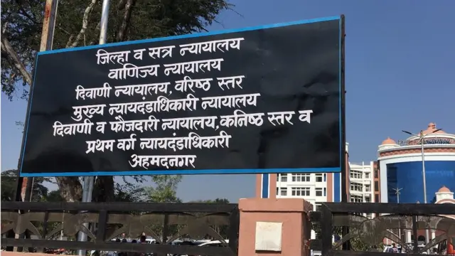 कोपर्डी, अहमदनगर, बलात्कार