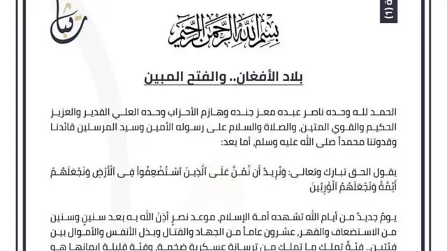 ثبات، رسانه حامی القاعده، در بیانیه‌ای در ۱۷ اوت گفت این پیروزی دوران جدیدی را رقم می‌زند و ابراز امیدواری کرد وابستگان القاعده موفقیت را در سایر مناطق درگیری تکرار کنند.