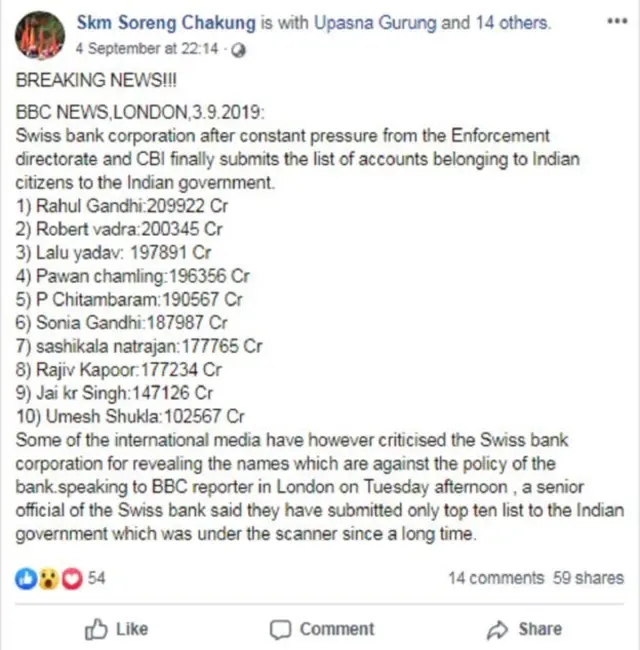 फेसबुक पोस्ट