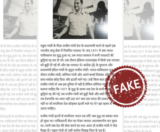 ਬੀਬੀਸੀ ਦੇ ਬਹੁਤ ਸਾਰੇ ਪਾਠਕਾਂ ਨੇ ਵੀ ਫੈਕਟ ਟੀਮ ਦੇ ਵਟਸਐਪ ਨੰਬਰ 'ਤੇ ਇਸ ਪੋਸਟ ਨੂੰ ਭੇਜਿਆ ਹੈ ਅਤੇ ਇਸ ਦੀ ਹਕੀਕਤ ਜਾਣਨੀ ਚਾਹੀ ਹੈ