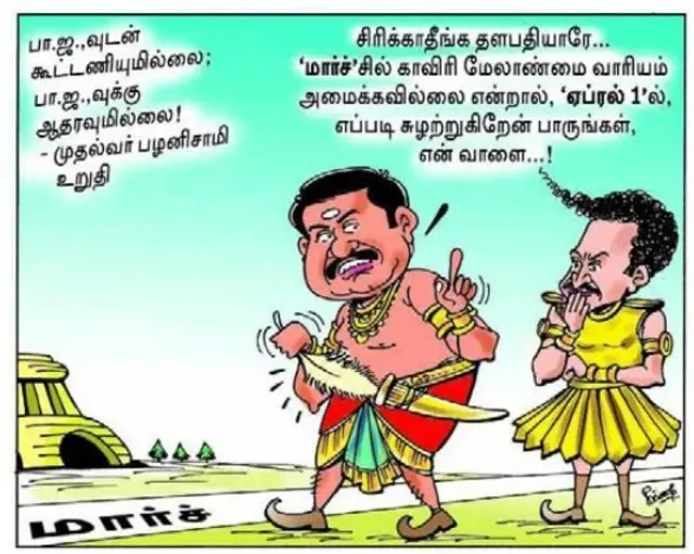 கார்டூன்