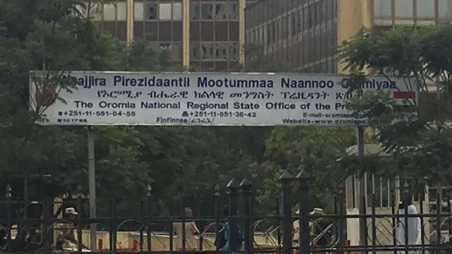 የኦሮሚያ ክልላዊ መንግስት ፕሬዝዳንት ጽህፈት ቤት