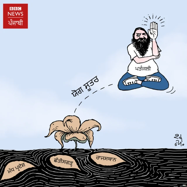 ਰਾਮਦੇਵ ਅਤੇ ਬਾਲਕ੍ਰਿਸ਼ਨ