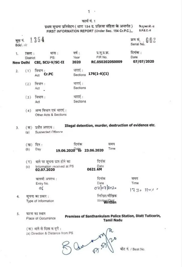 சாத்தான்குளம் சம்பவம்: 4 பேர் குழு, 7 மணி நேர விசாரணை - இன்று நடந்தது என்ன?