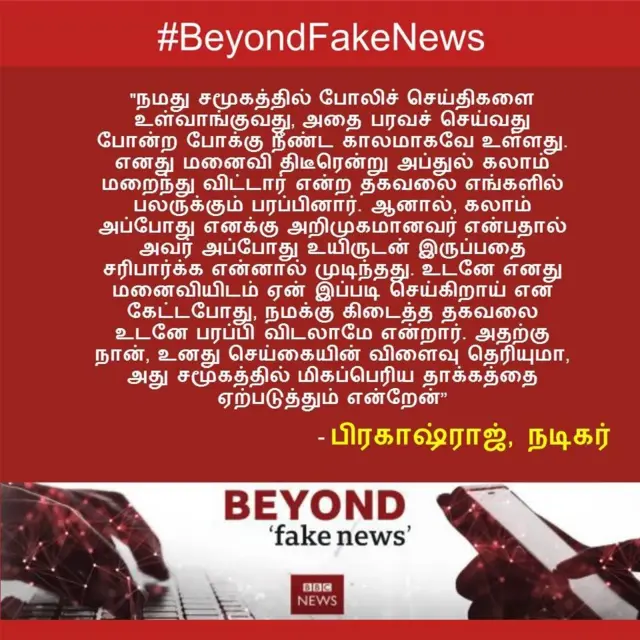 பிரகாஷ் ராஜ்