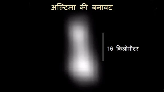 अल्टिमा