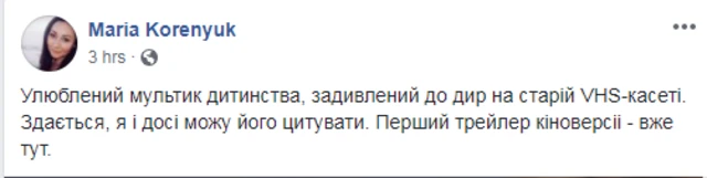 Скріншот фб